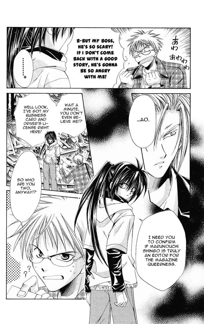 Page 12 Chapter 12 Choushinri Genshou Nouryokusha Nanaki