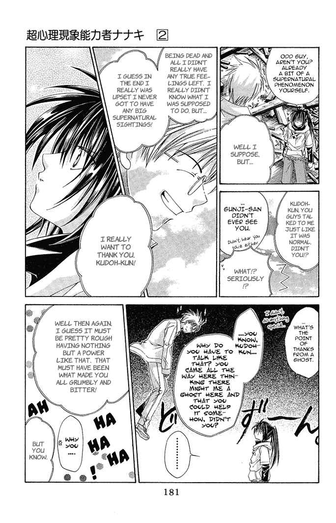 Page 23 Chapter 12 Choushinri Genshou Nouryokusha Nanaki