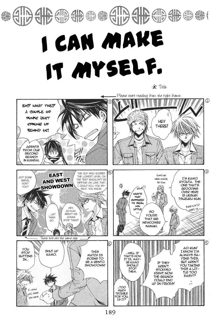 Page 31 Chapter 12 Choushinri Genshou Nouryokusha Nanaki