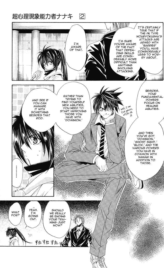 Page 5 Chapter 12 Choushinri Genshou Nouryokusha Nanaki