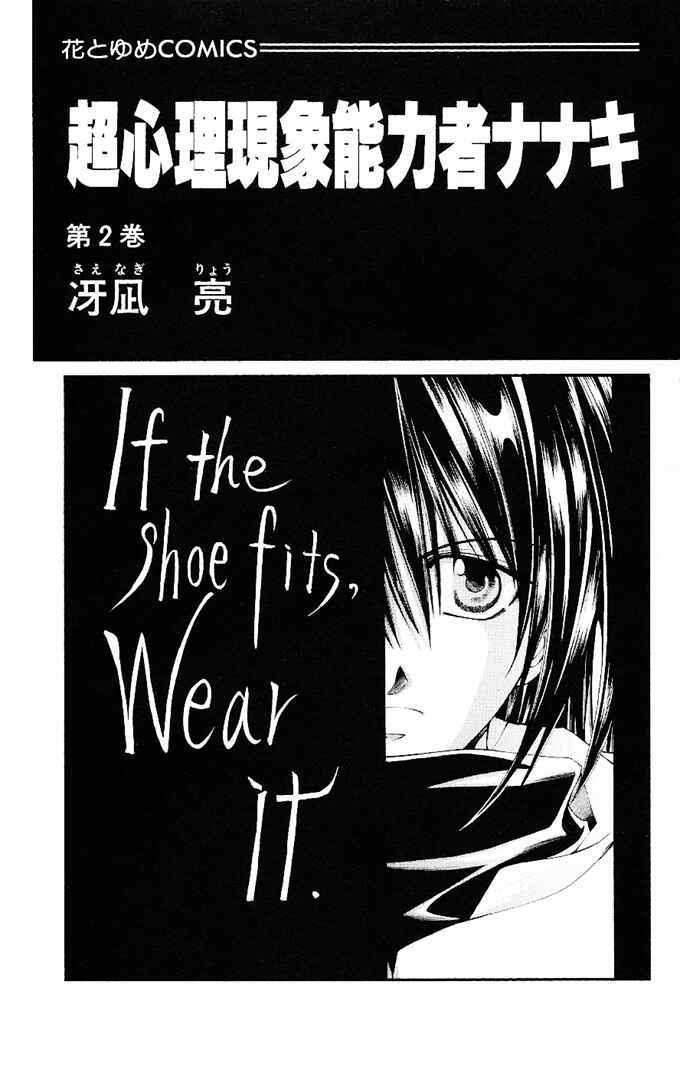 Page 6 Chapter 7 Choushinri Genshou Nouryokusha Nanaki