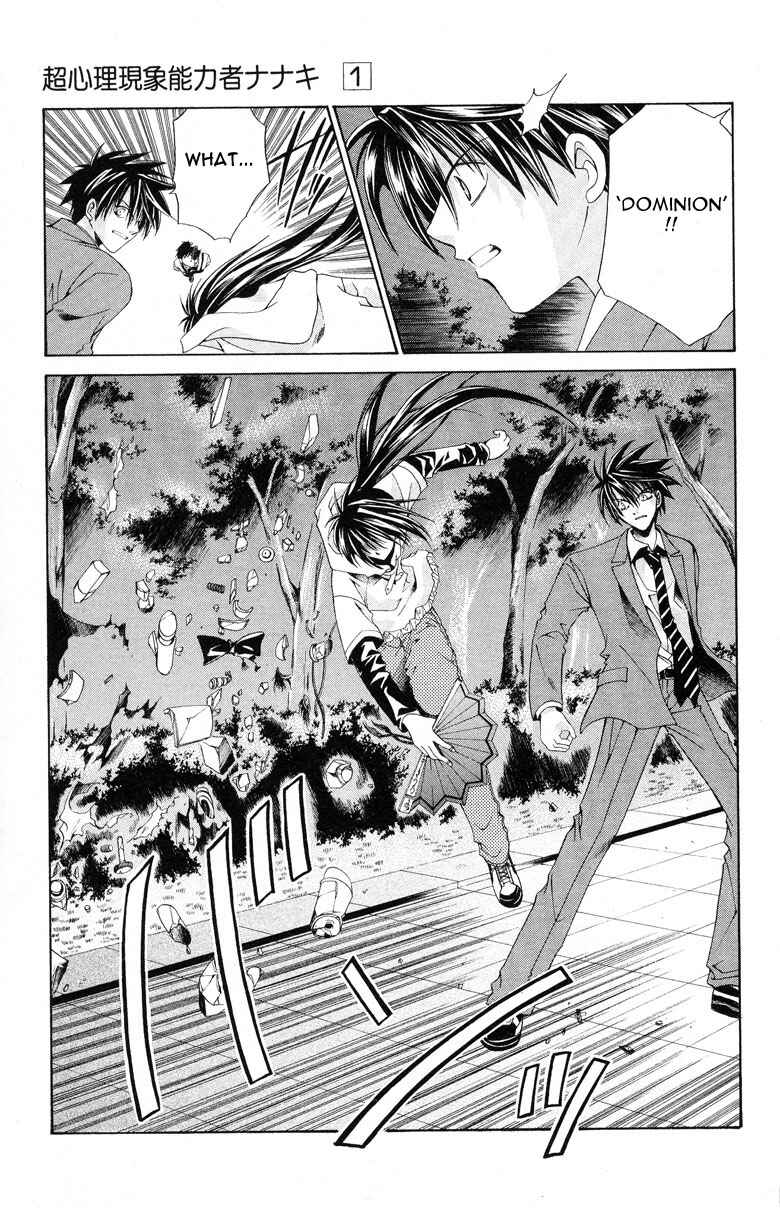 Page 5 Chapter 5 Choushinri Genshou Nouryokusha Nanaki