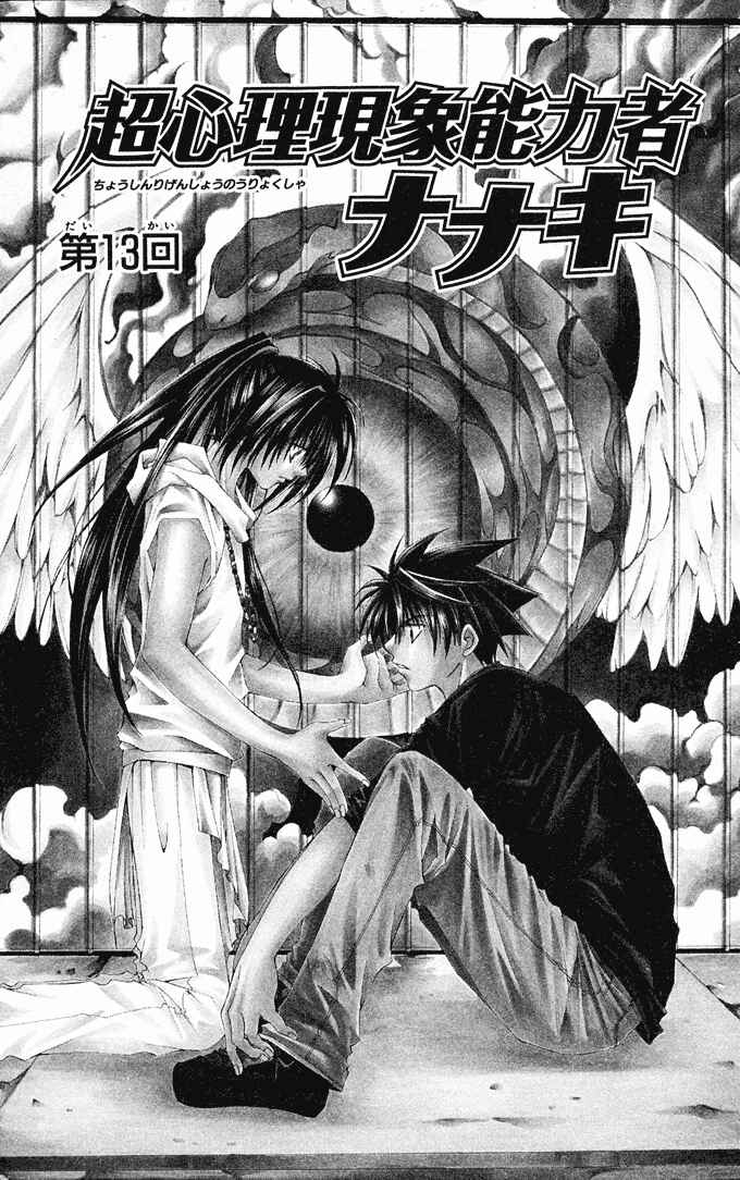 Page 4 Chapter 13 Choushinri Genshou Nouryokusha Nanaki