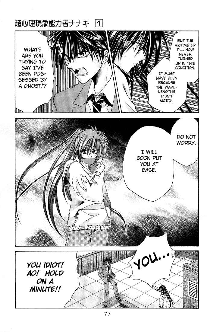 Page 31 Chapter 2 Choushinri Genshou Nouryokusha Nanaki