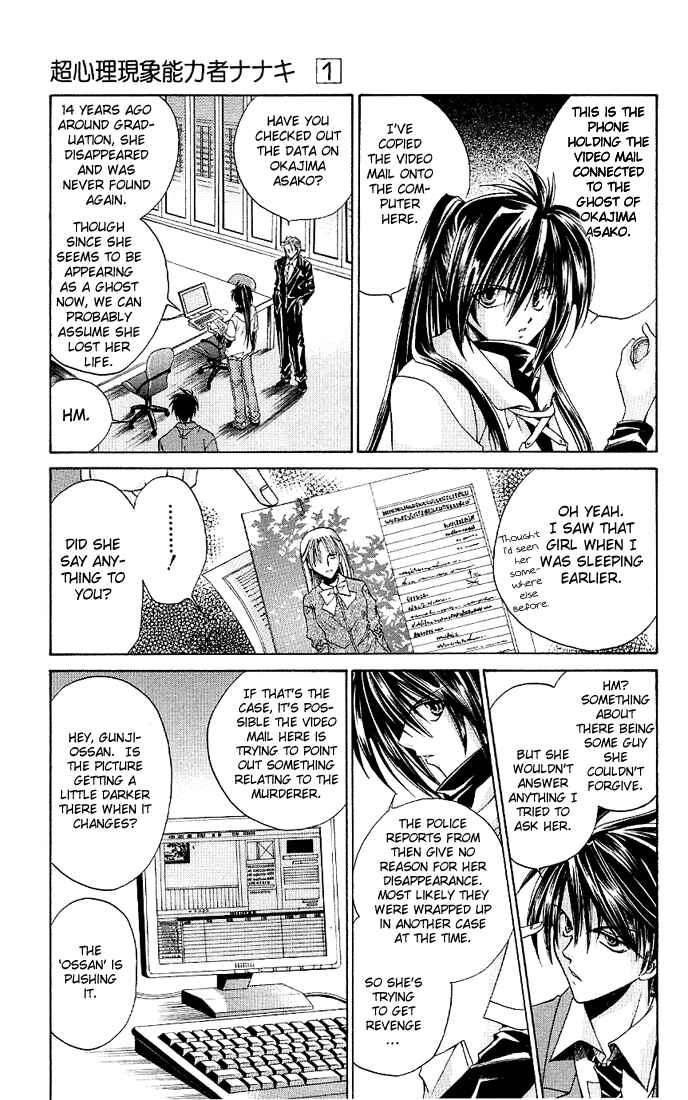 Page 5 Chapter 3 Choushinri Genshou Nouryokusha Nanaki