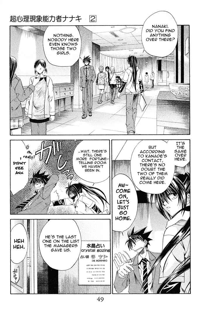 Page 11 Chapter 8 Choushinri Genshou Nouryokusha Nanaki