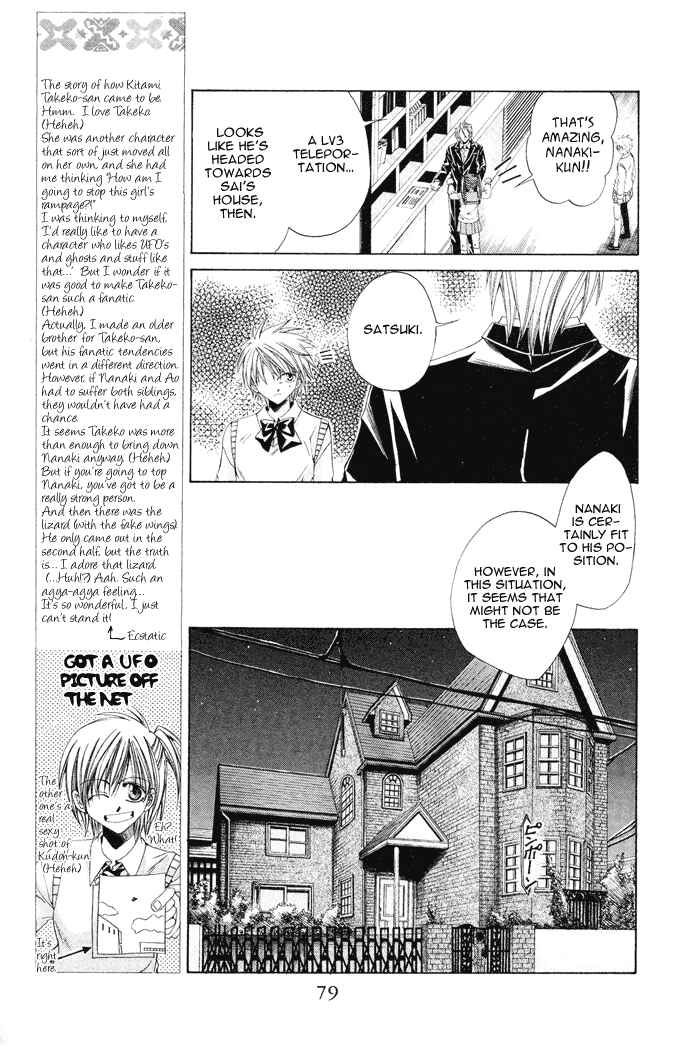 Page 11 Chapter 9 Choushinri Genshou Nouryokusha Nanaki