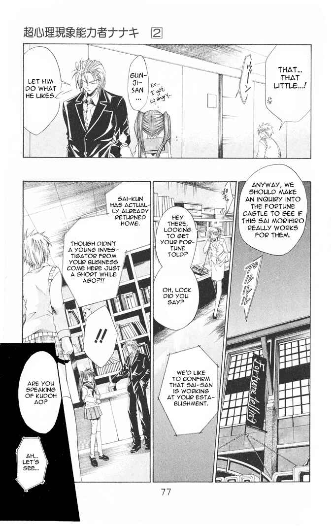 Page 9 Chapter 9 Choushinri Genshou Nouryokusha Nanaki
