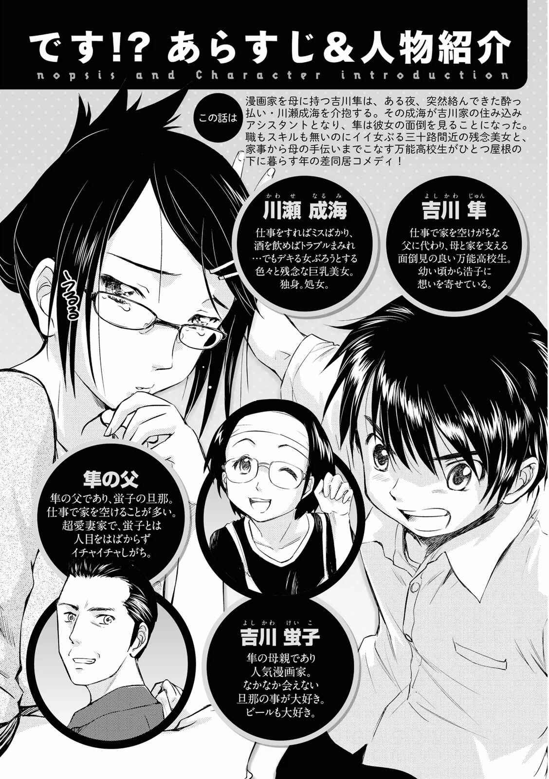 Page 3 Chapter 31 Is this Girl for Real!?