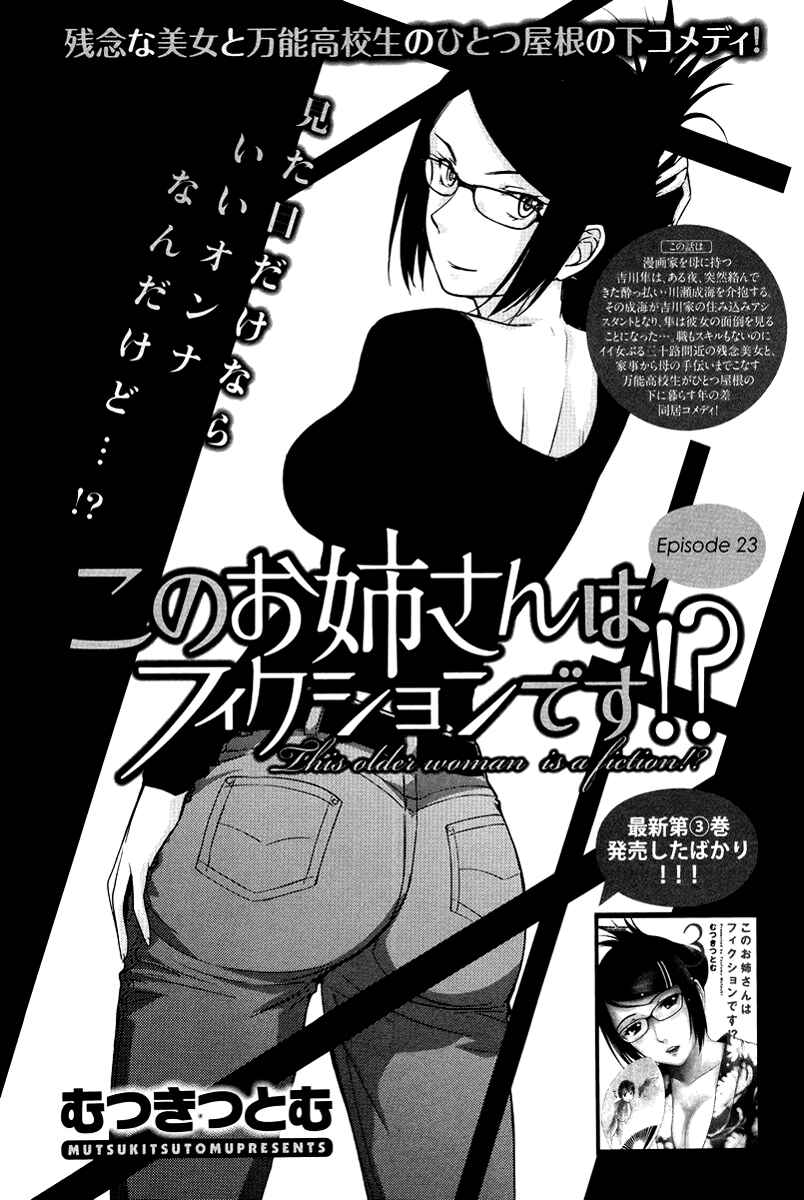 Page 1 Chapter 23 Is this Girl for Real!?