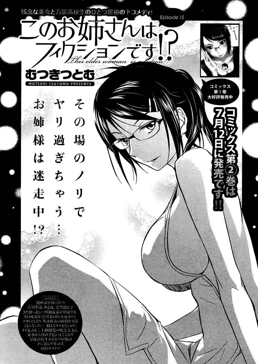 Page 1 Chapter 15 Is this Girl for Real!?