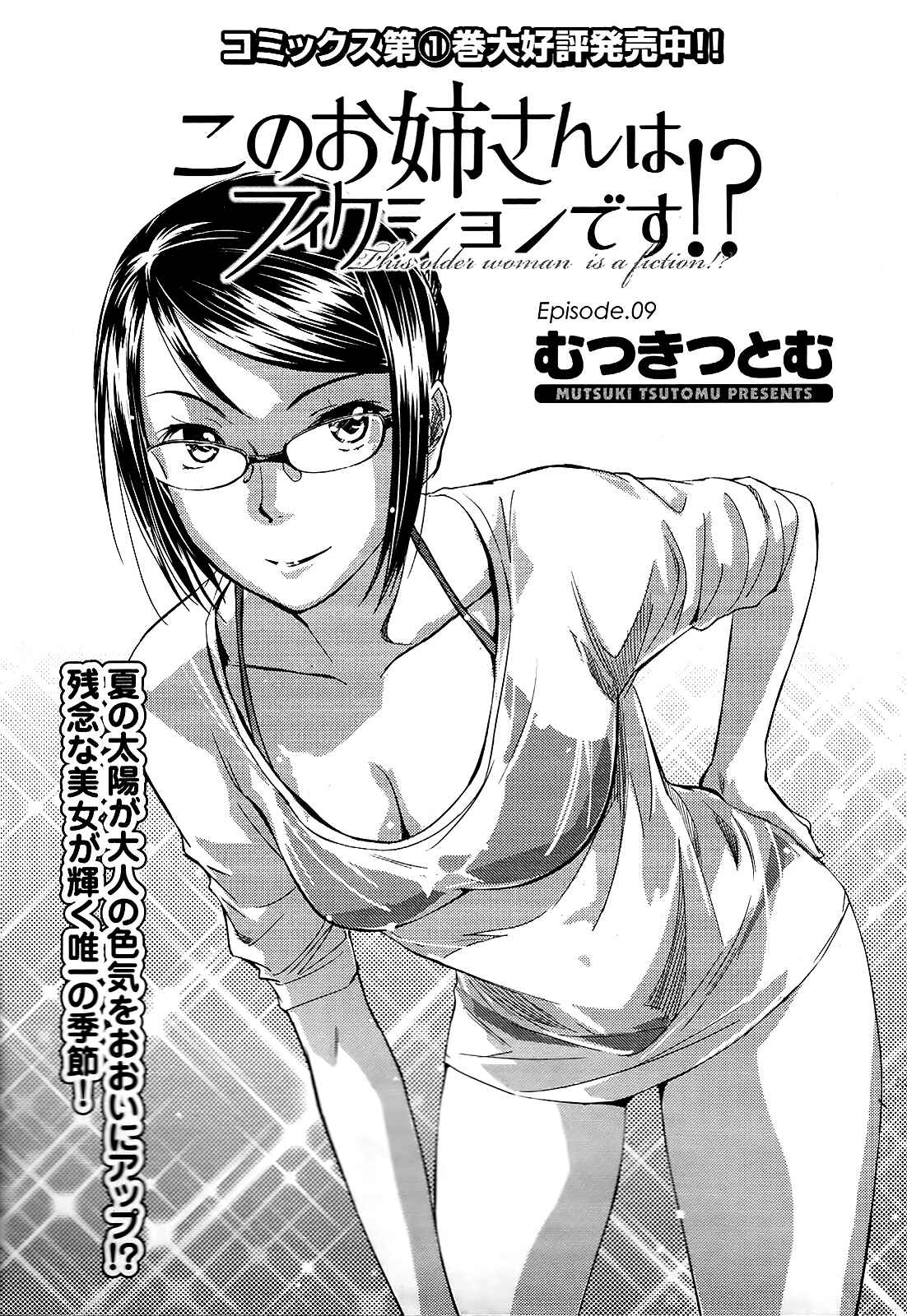 Page 1 Chapter 9 Is this Girl for Real!?