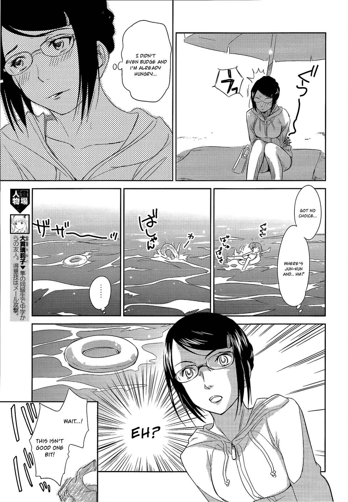 Page 14 Chapter 9 Is this Girl for Real!?