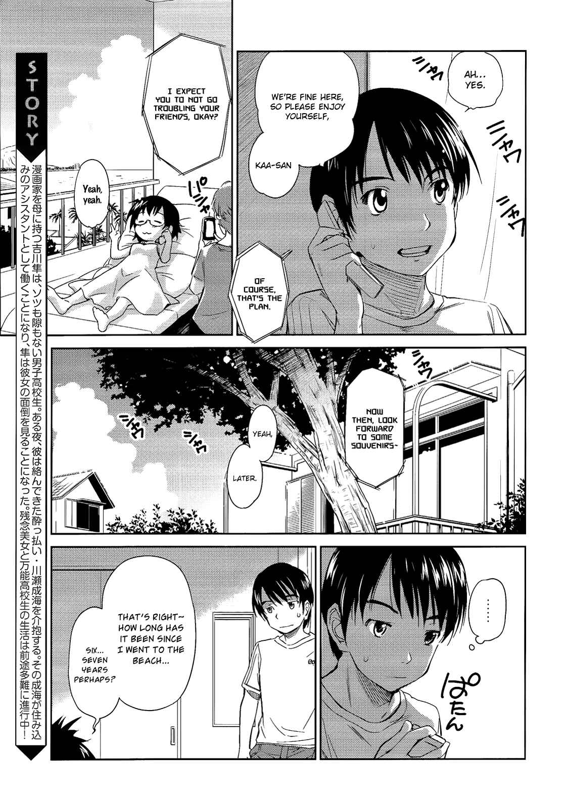 Page 3 Chapter 9 Is this Girl for Real!?