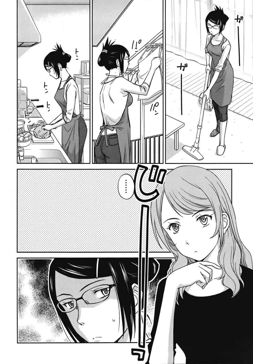 Page 2 Chapter 26 Is this Girl for Real!?