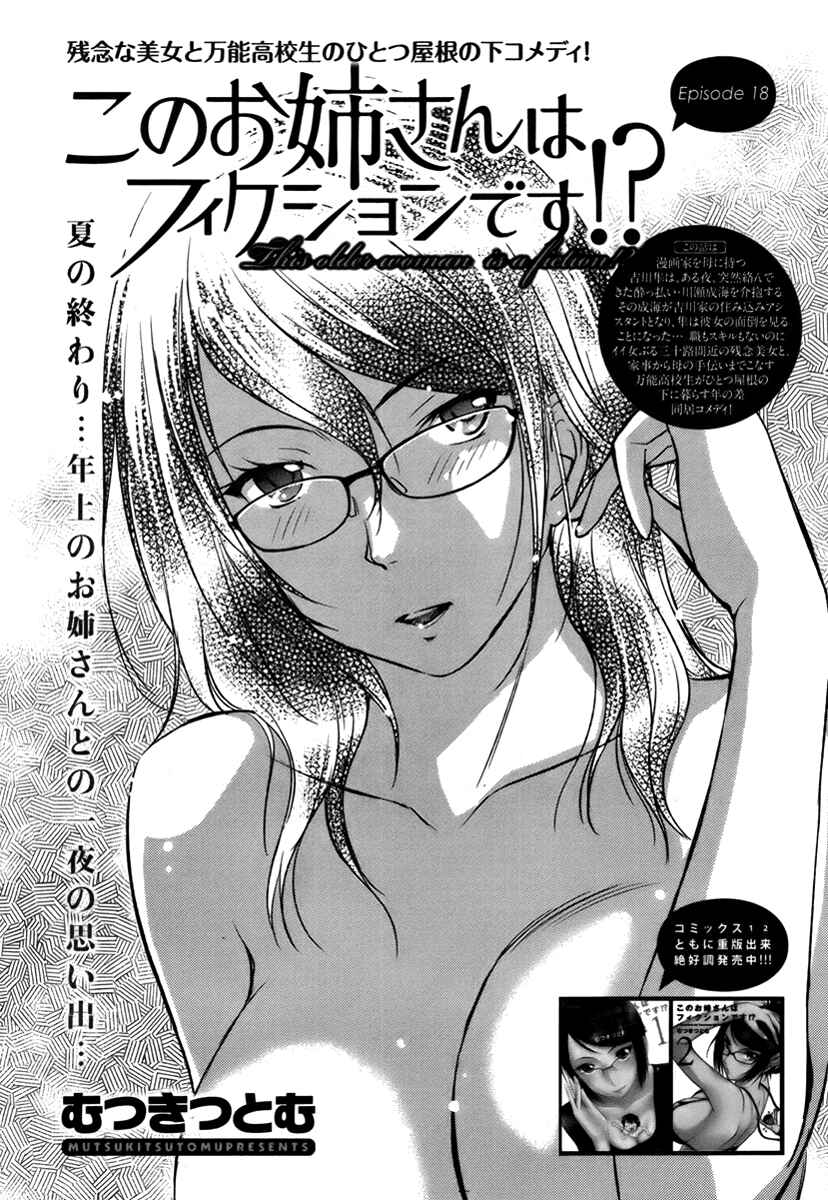 Page 1 Chapter 18 Is this Girl for Real!?