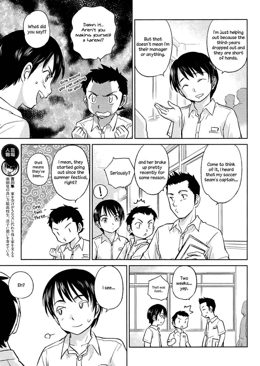 Page 12 Chapter 19 Is this Girl for Real!?
