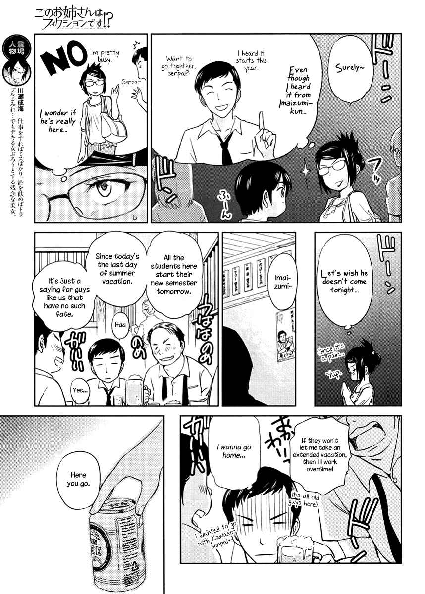 Page 15 Chapter 16 Is this Girl for Real!?