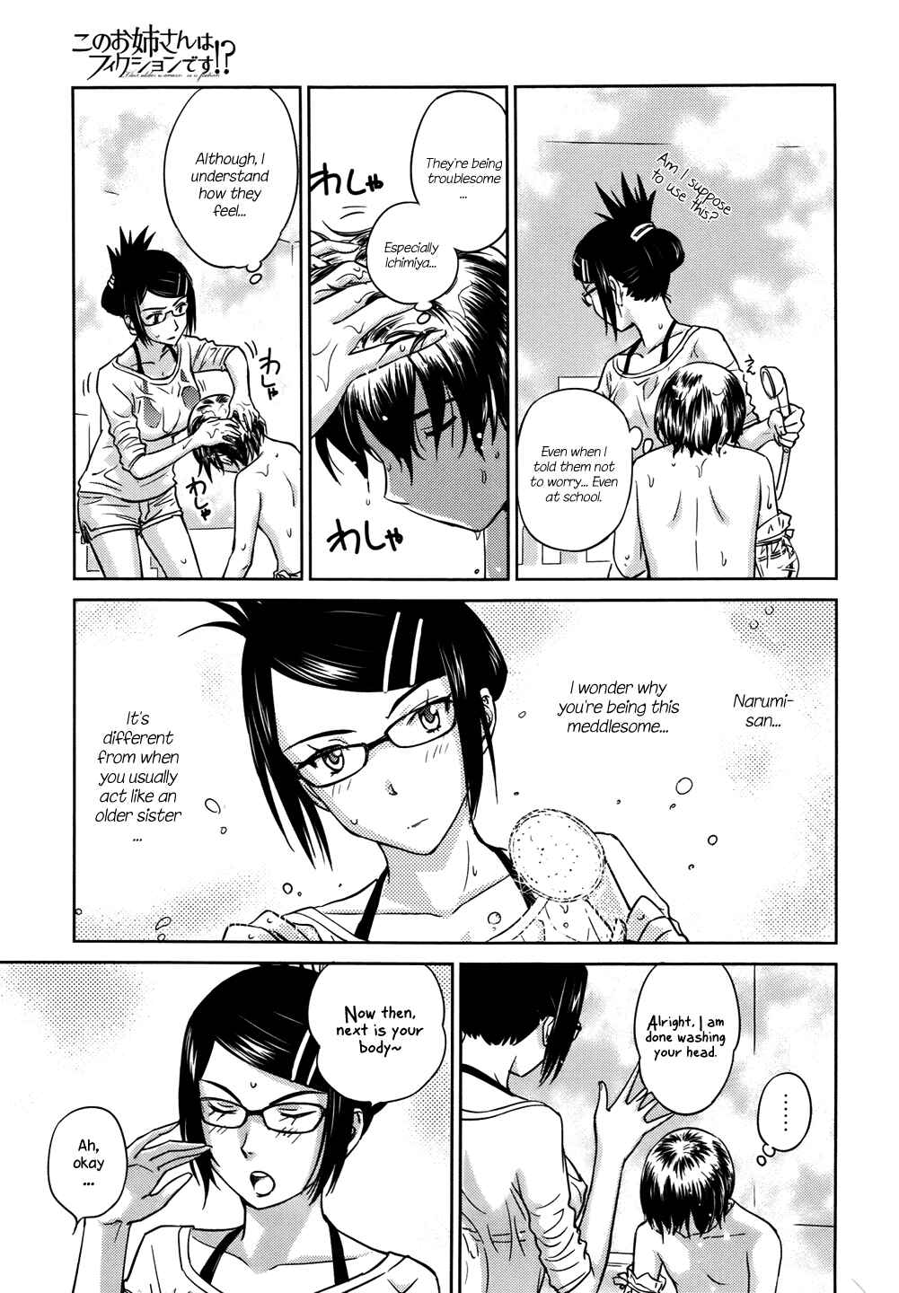 Page 17 Chapter 30 Is this Girl for Real!?