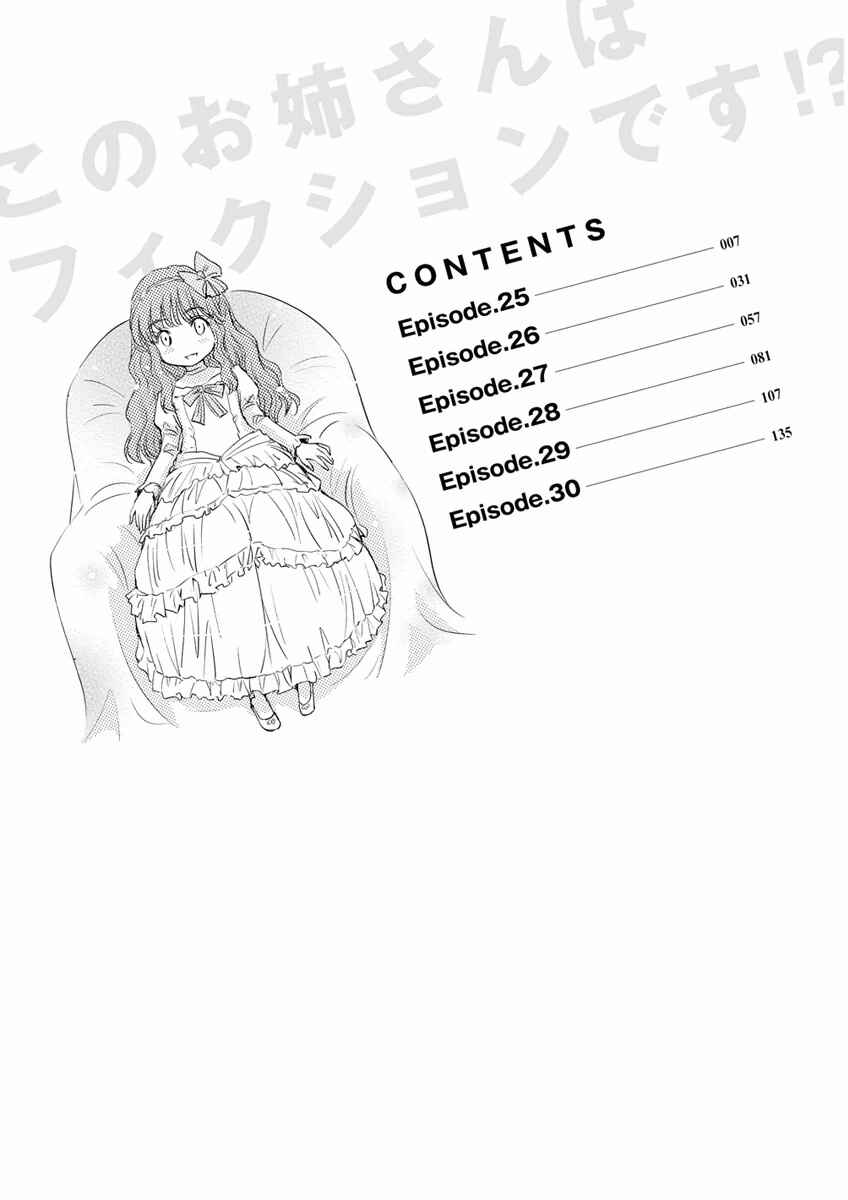 Page 5 Chapter 25 Is this Girl for Real!?