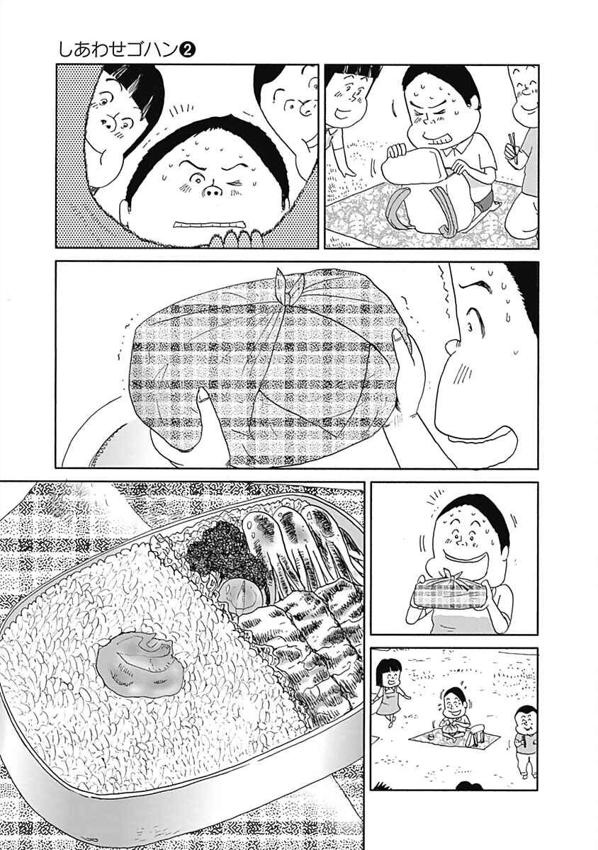 Page 7 Chapter 19 Happiness Meal