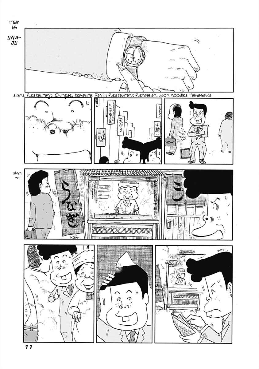 Page 1 Chapter 17 Happiness Meal