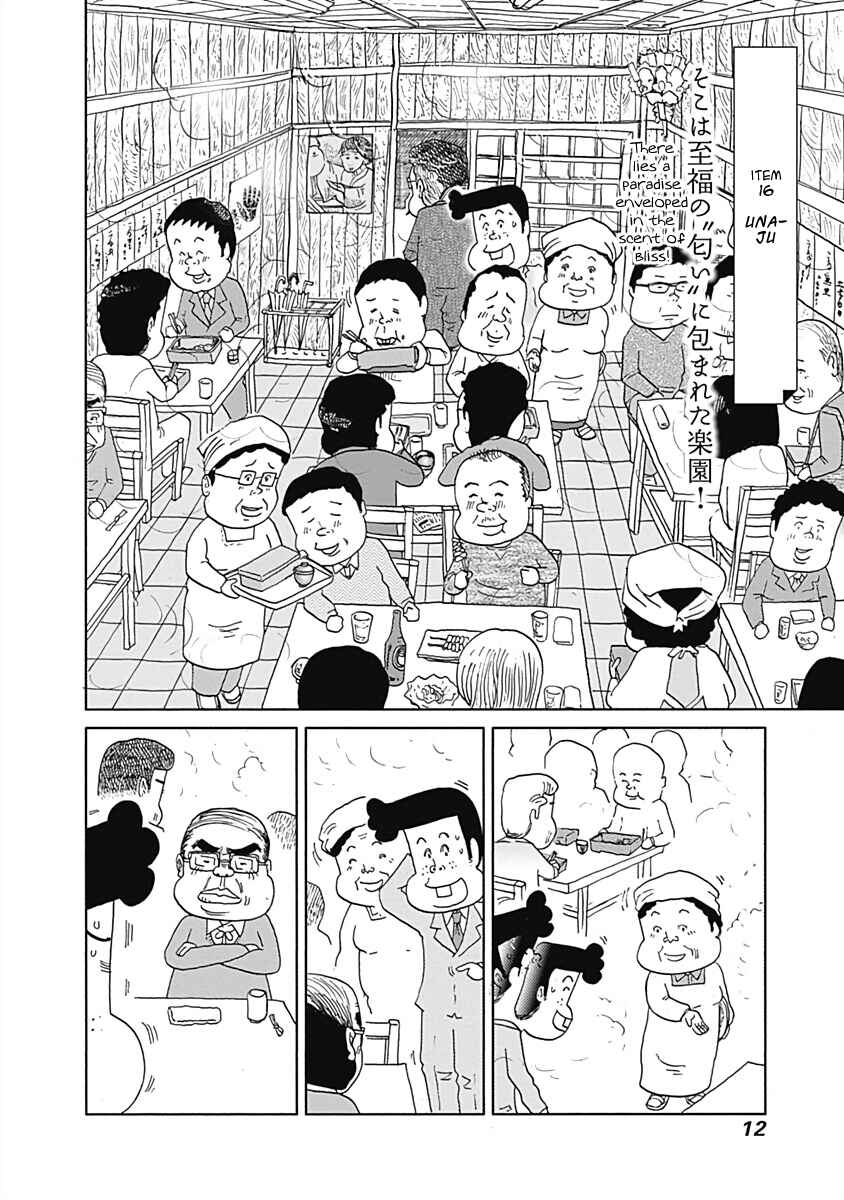 Page 2 Chapter 17 Happiness Meal