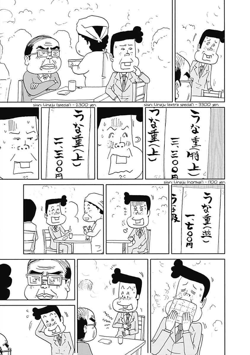 Page 3 Chapter 17 Happiness Meal