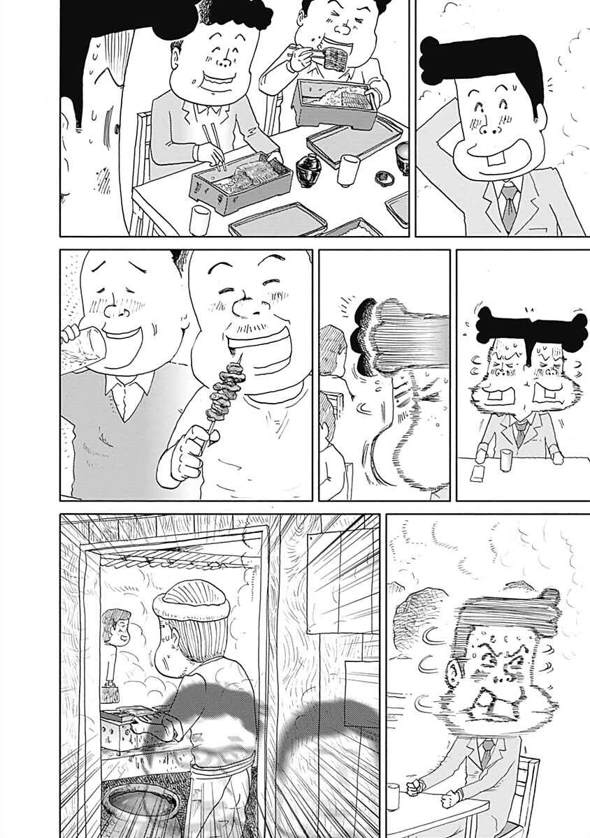 Page 4 Chapter 17 Happiness Meal