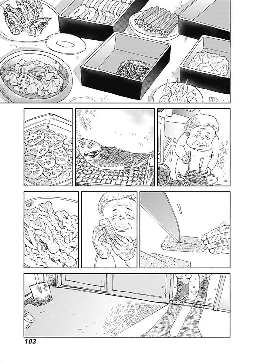 Page 3 Chapter 26 Happiness Meal
