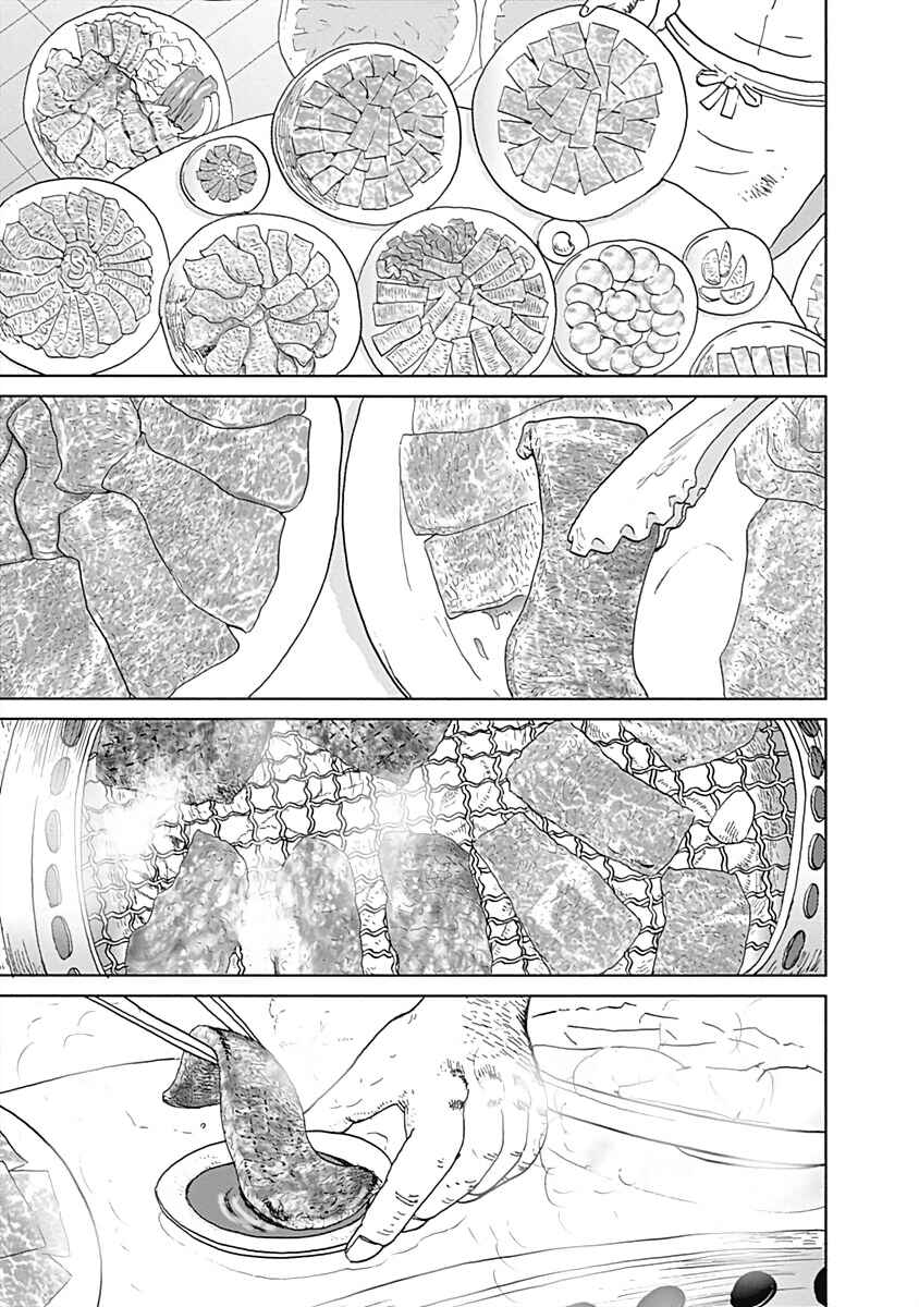 Page 3 Chapter 18 Happiness Meal