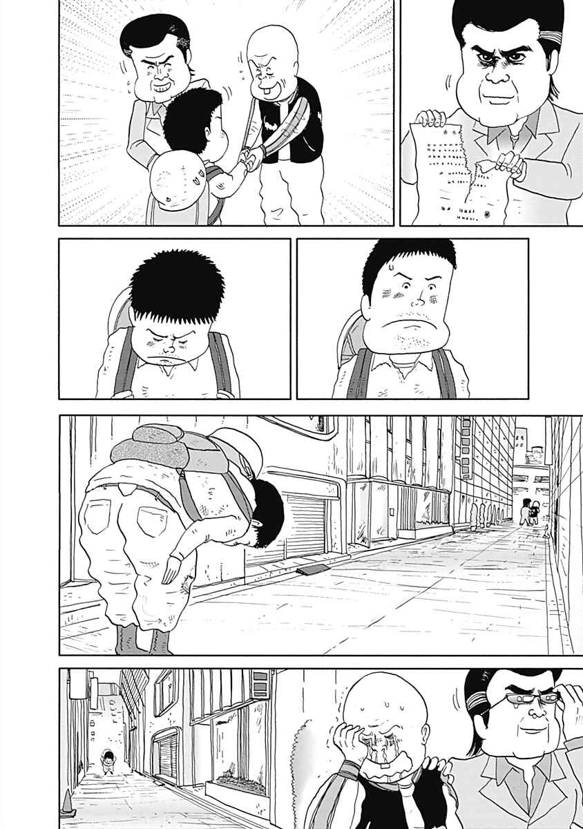 Page 6 Chapter 8 Happiness Meal