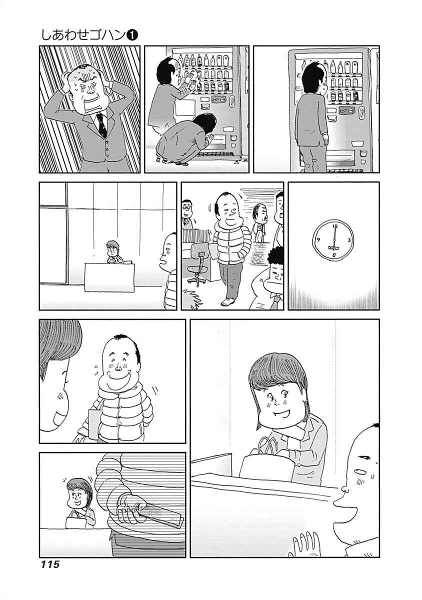 Page 3 Chapter 13 Happiness Meal