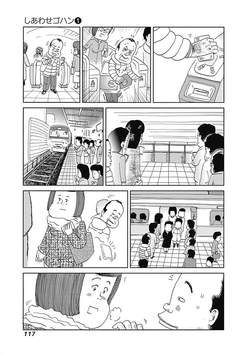 Page 5 Chapter 13 Happiness Meal