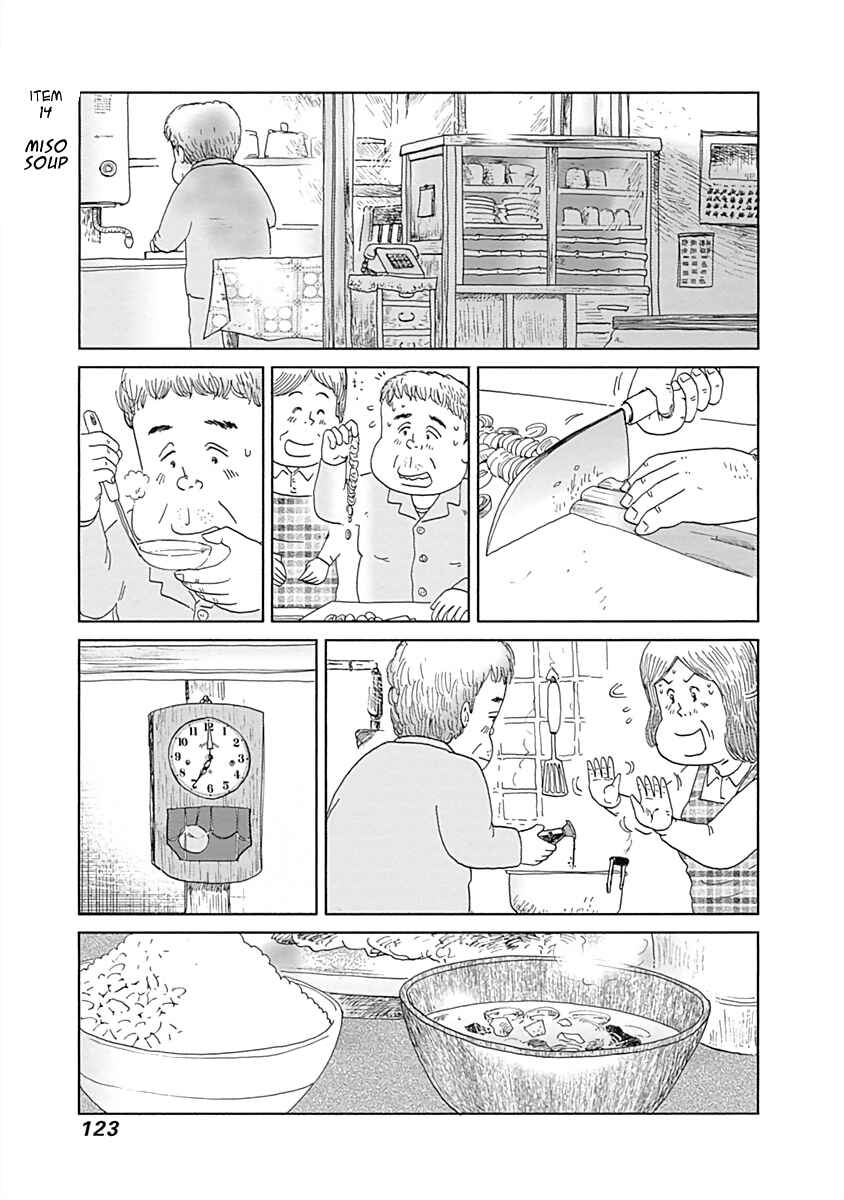 Page 1 Chapter 14 Happiness Meal