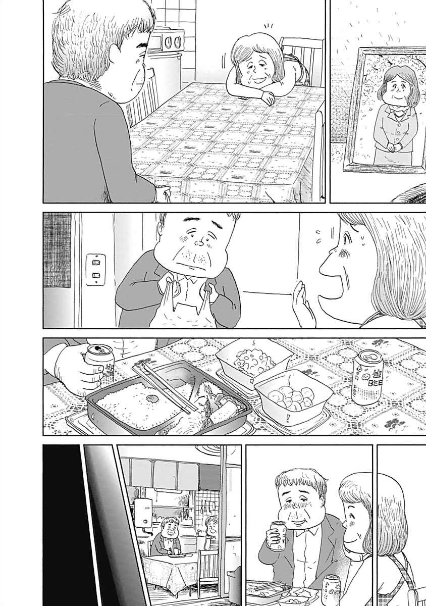Page 4 Chapter 14 Happiness Meal