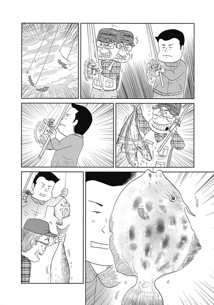 Page 4 Chapter 21 Happiness Meal