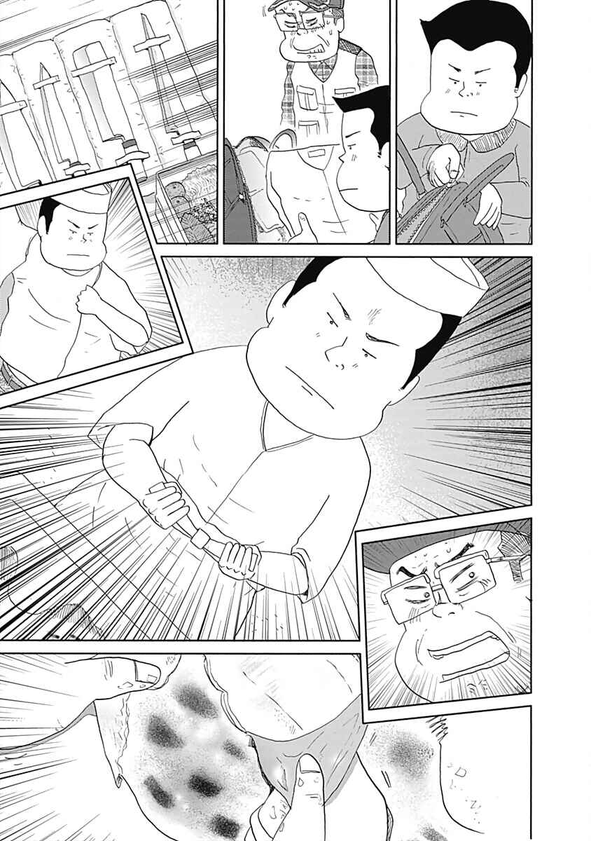 Page 5 Chapter 21 Happiness Meal