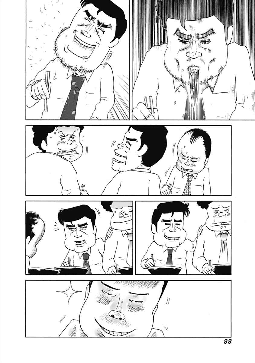 Page 6 Chapter 10 Happiness Meal