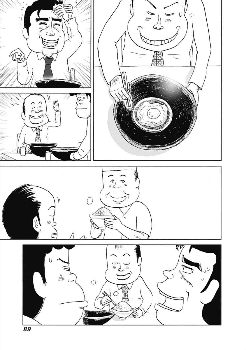 Page 7 Chapter 10 Happiness Meal