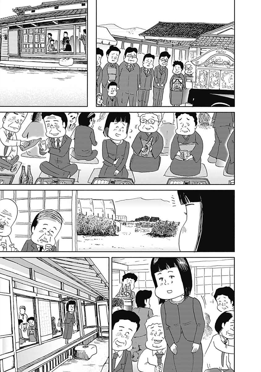 Page 3 Chapter 11 Happiness Meal