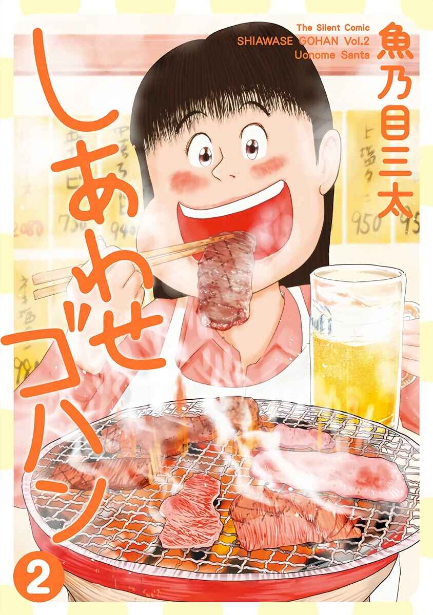 Page 1 Chapter 16 Happiness Meal