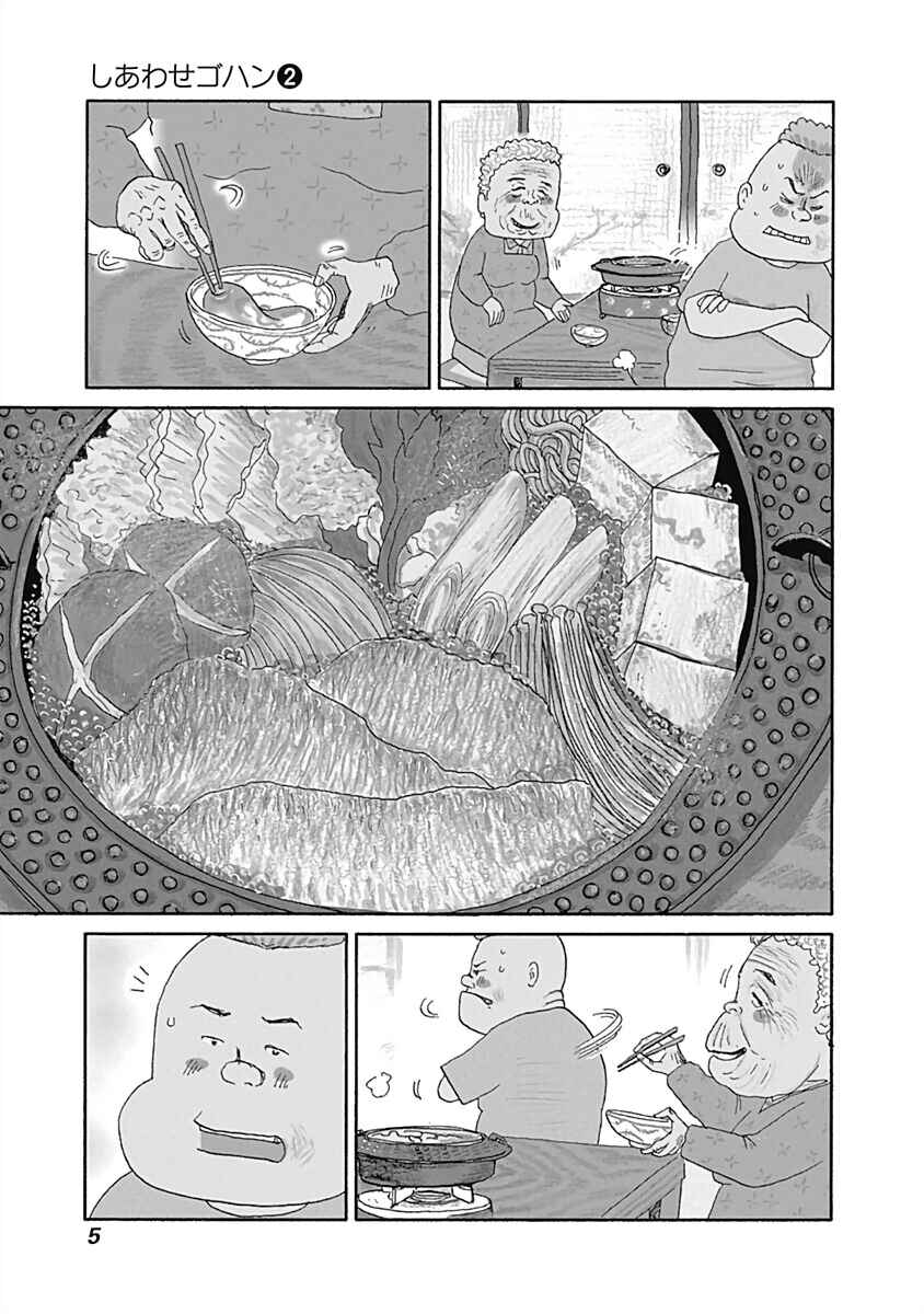 Page 7 Chapter 16 Happiness Meal