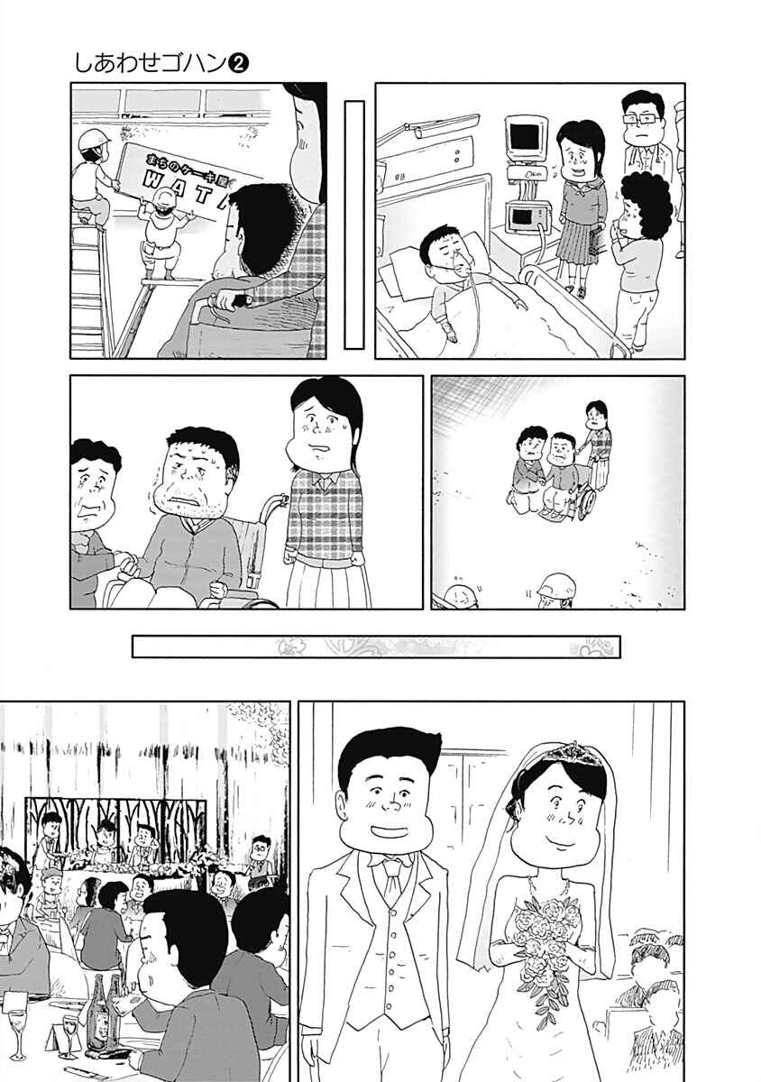 Page 3 Chapter 23 Happiness Meal