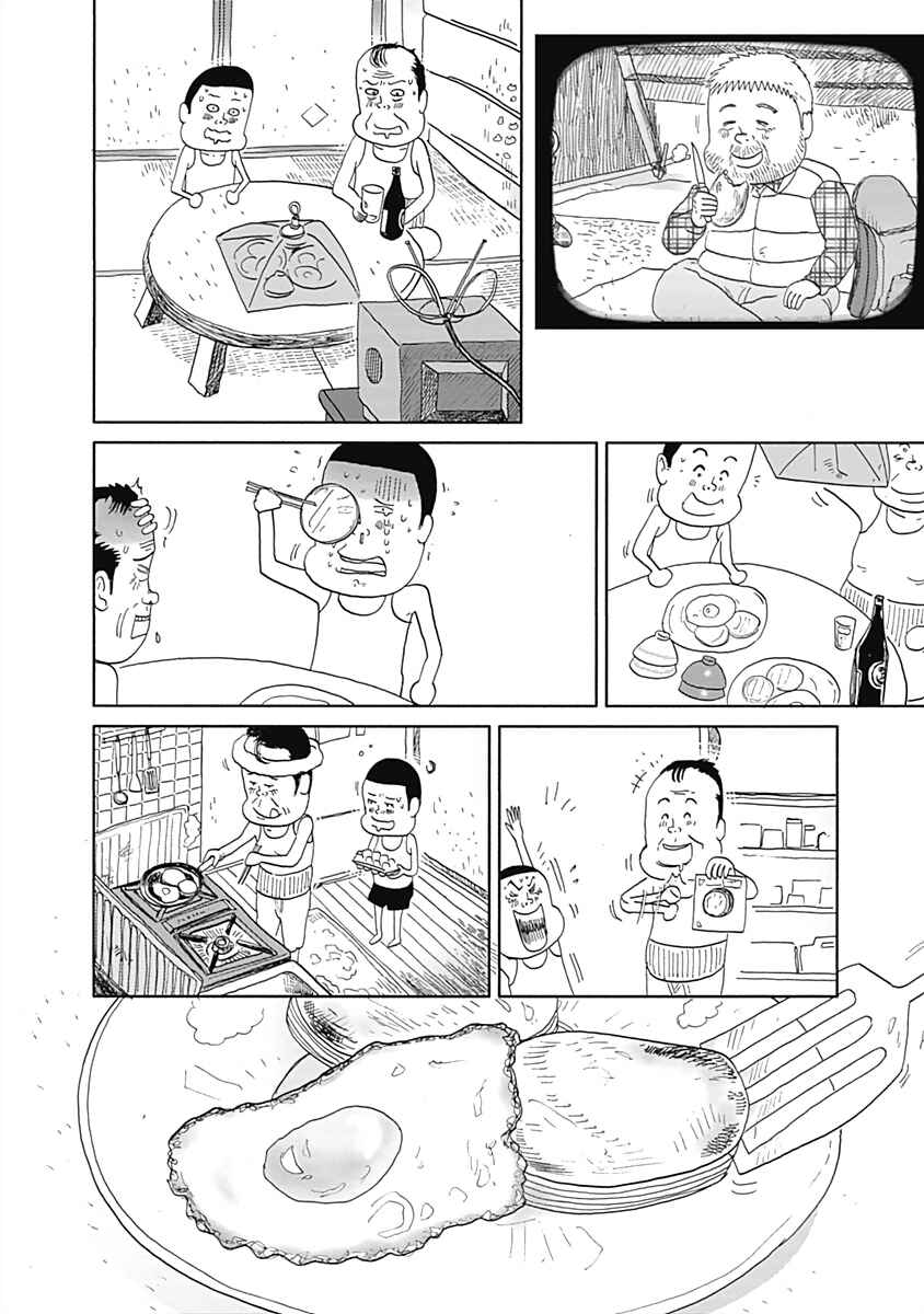 Page 6 Chapter 7 Happiness Meal
