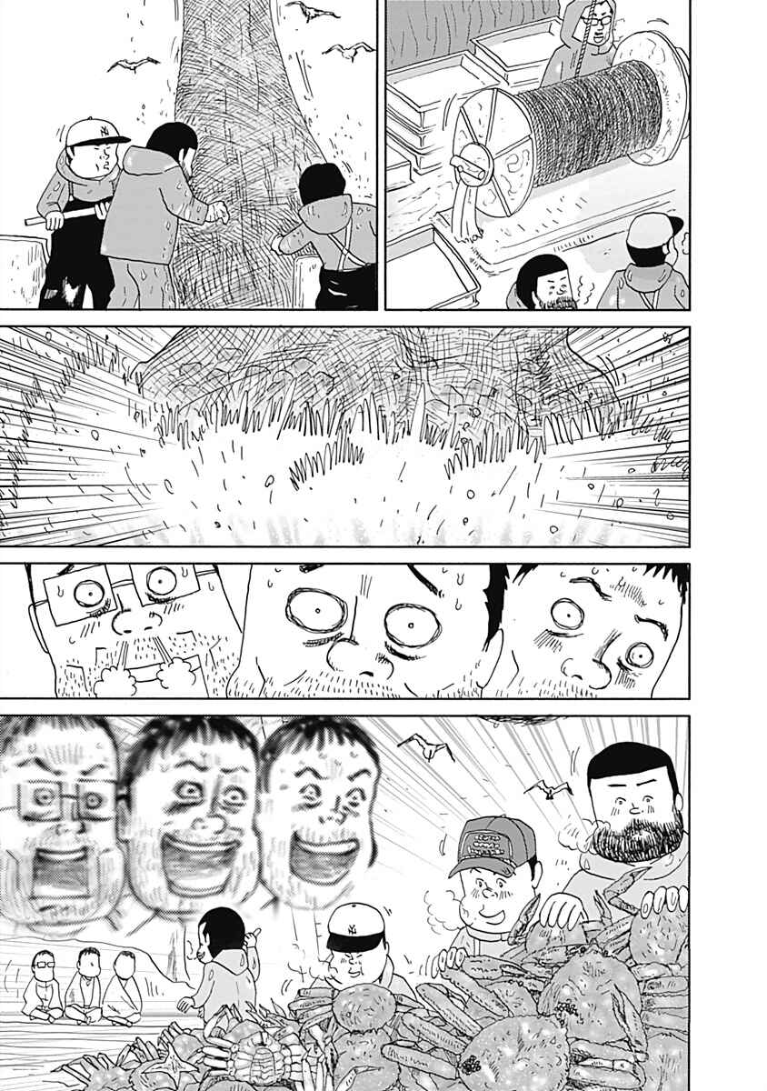Page 3 Chapter 4 Happiness Meal