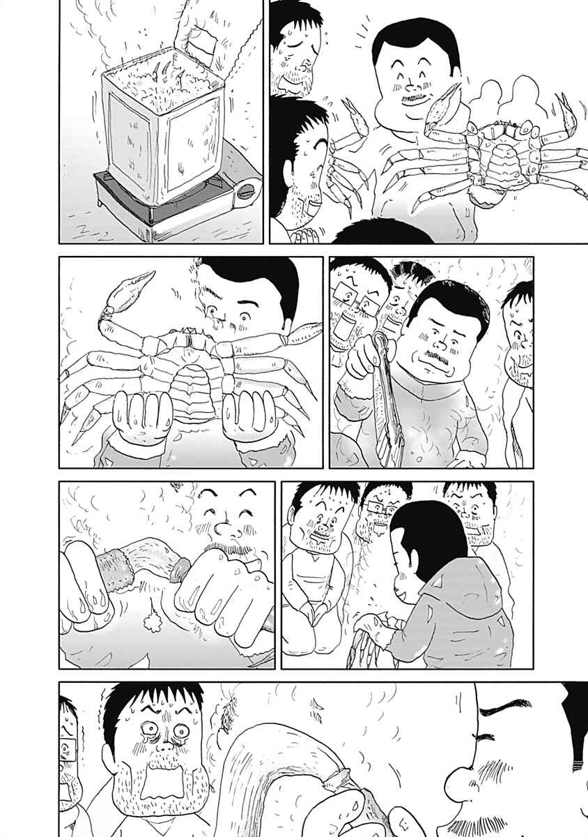 Page 4 Chapter 4 Happiness Meal