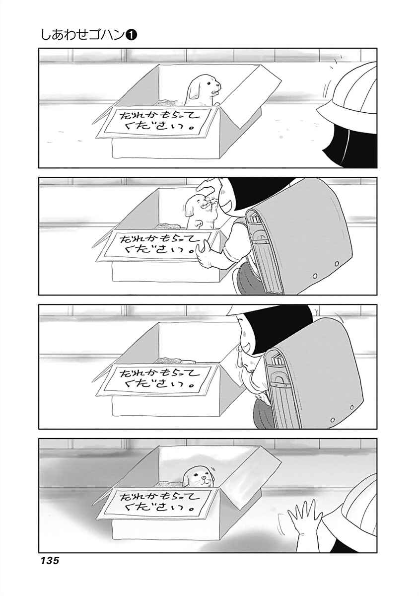 Page 3 Chapter 15 Happiness Meal