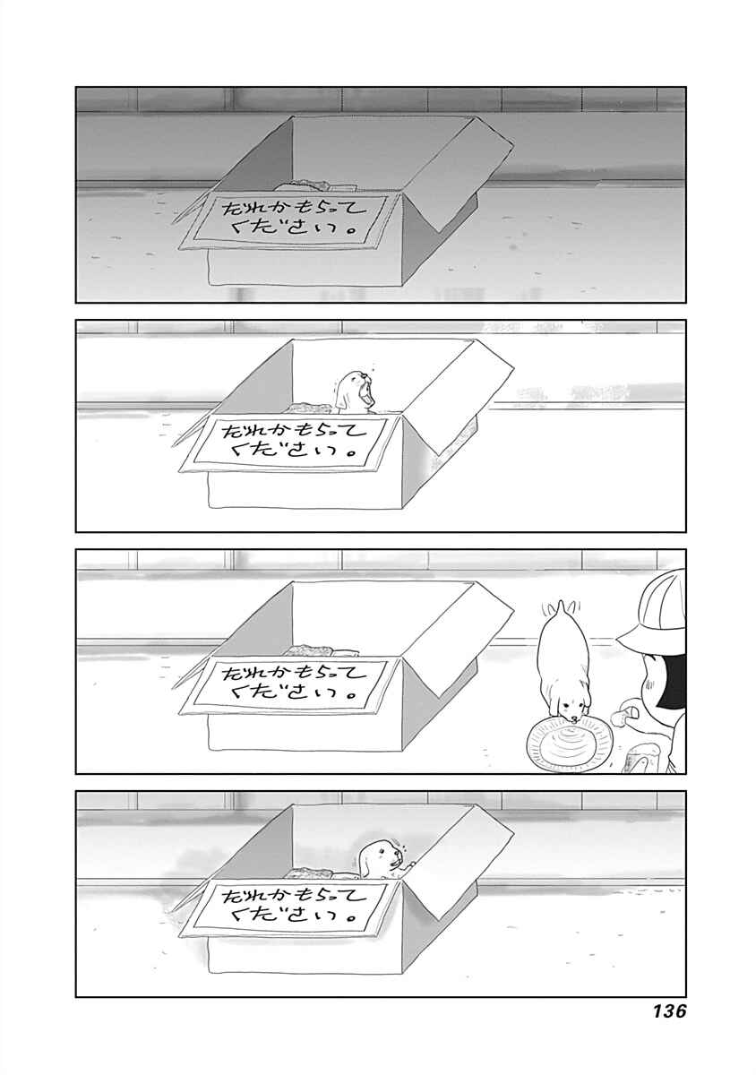 Page 4 Chapter 15 Happiness Meal