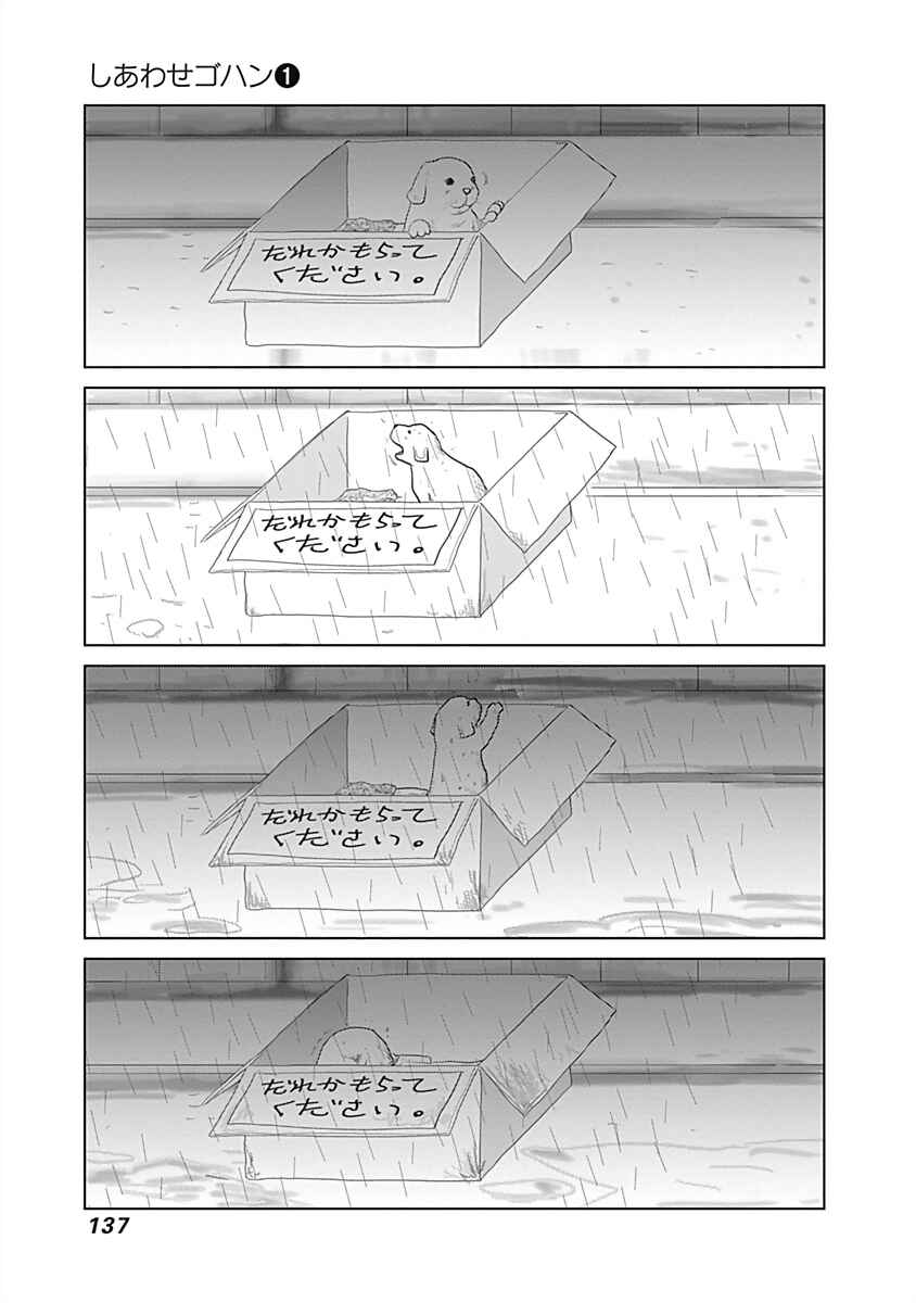 Page 5 Chapter 15 Happiness Meal